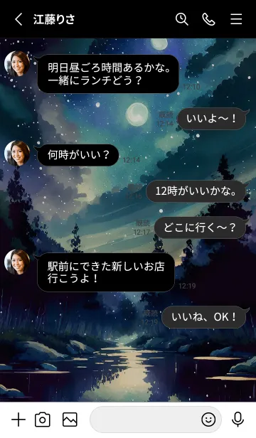 [LINE着せ替え] 綺麗な星空の夜景着せかえ#19の画像3