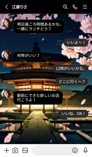 [LINE着せ替え] 桜花爛漫 #CaAHJ69。の画像3