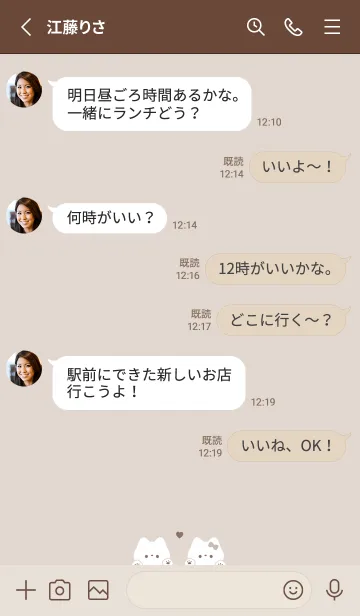 [LINE着せ替え] ねことハート. ベージュの画像3