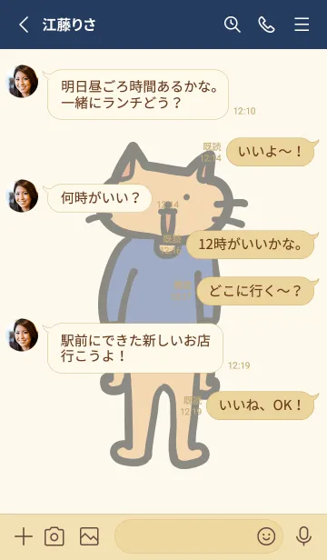 [LINE着せ替え] 気ままな猫人の画像3