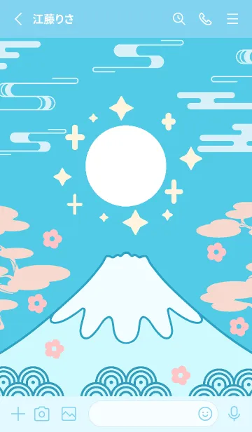 [LINE着せ替え] 富と縁起の富士山 3の画像2