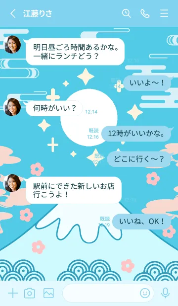 [LINE着せ替え] 富と縁起の富士山 3の画像3