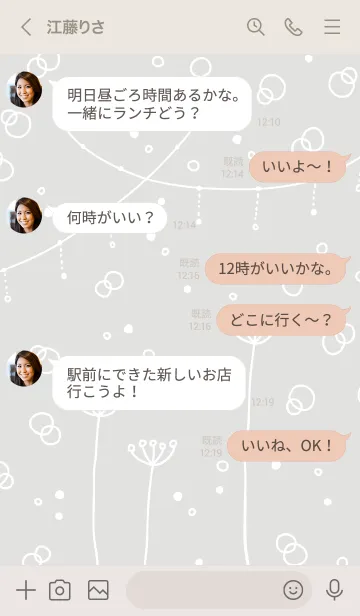 [LINE着せ替え] シンプルかわいい白い花20の画像3