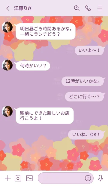 [LINE着せ替え] 梅の花 薄い紫の画像3