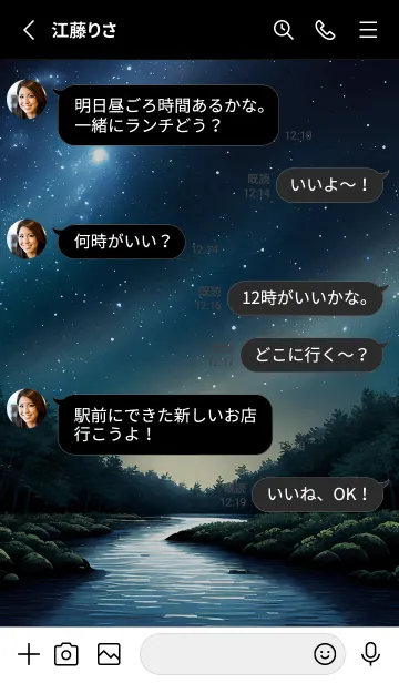 [LINE着せ替え] 綺麗な星空の夜景着せかえ#21の画像3