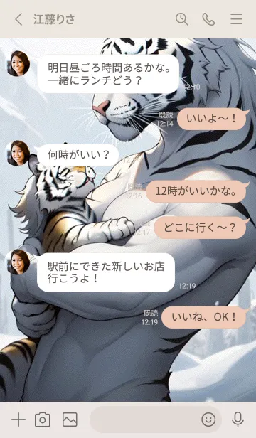 [LINE着せ替え] 虎，雪地の主 0i69の画像3