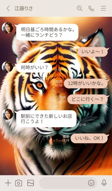 [LINE着せ替え] 虎，雪地の主 60cJの画像3