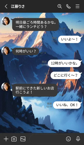 [LINE着せ替え] 絶景の雪山 SSETの画像3