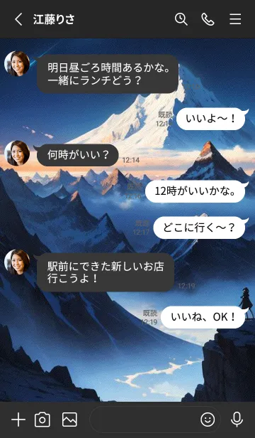 [LINE着せ替え] 絶景の雪山 pXxcの画像3