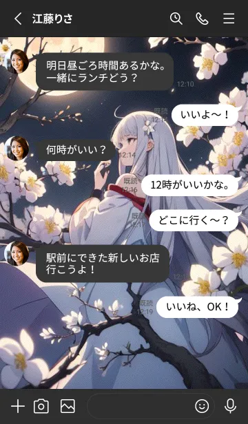 [LINE着せ替え] 月の花 06dnの画像3