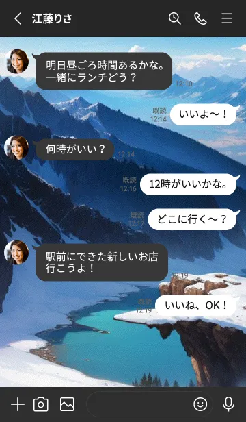 [LINE着せ替え] 絶景の雪山 GcEDの画像3