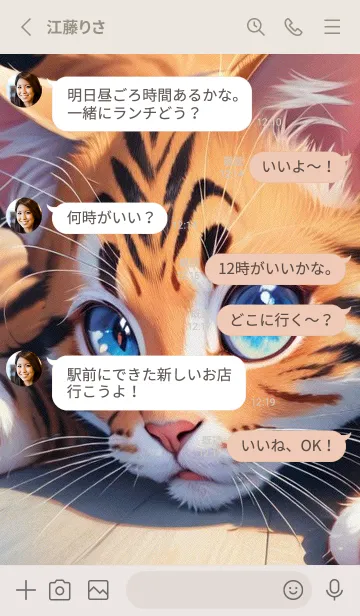 [LINE着せ替え] 夢幻の猫 lOeOの画像3