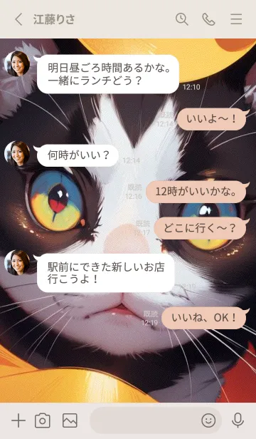 [LINE着せ替え] 夢幻の猫 1gdOの画像3