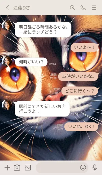 [LINE着せ替え] 夢幻の猫 ZtBqの画像3