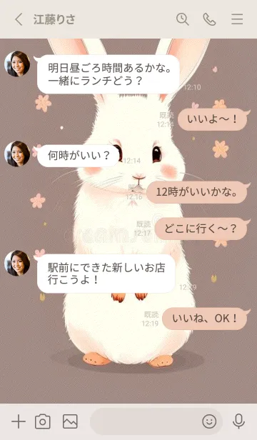 [LINE着せ替え] ふわふわウサギ lisLの画像3