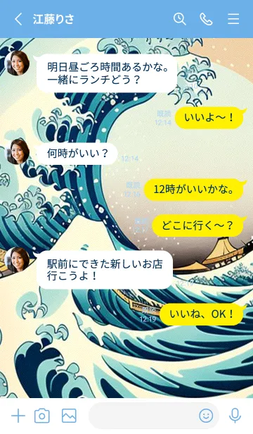 [LINE着せ替え] 浮世絵の海 mwDJの画像3