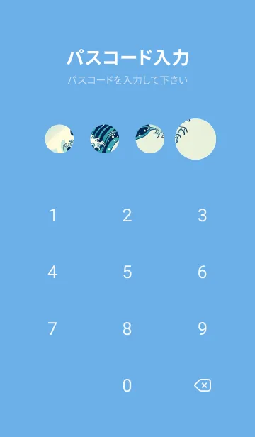 [LINE着せ替え] 浮世絵の海 mwDJの画像4