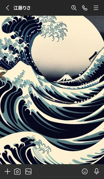 [LINE着せ替え] 浮世絵の海 yEWZの画像2