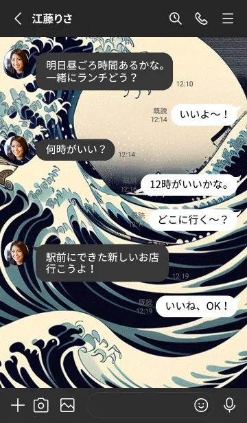 [LINE着せ替え] 浮世絵の海 yEWZの画像3