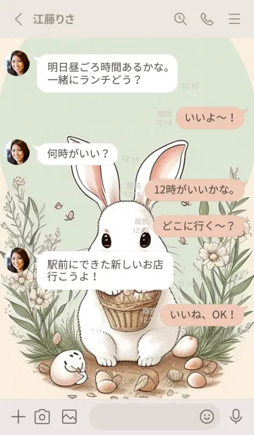 [LINE着せ替え] 可愛いウサギ YaBhの画像3