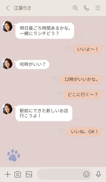 [LINE着せ替え] 大人可愛い肉球 -くすみピンク-の画像3