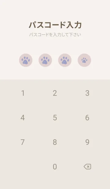 [LINE着せ替え] 大人可愛い肉球 -くすみピンク-の画像4