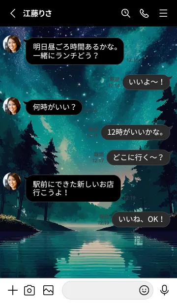 [LINE着せ替え] 綺麗な星空の夜景着せかえ#22の画像3