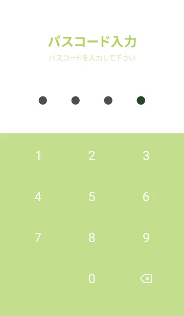 [LINE着せ替え] カラーシンプルアイコン /59の画像4