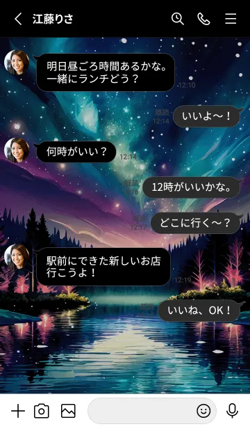 [LINE着せ替え] 綺麗な星空の夜景着せかえ#23の画像3