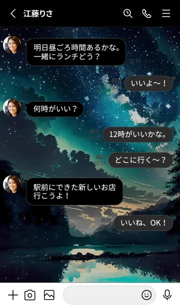 [LINE着せ替え] 綺麗な星空の夜景着せかえ#24の画像3