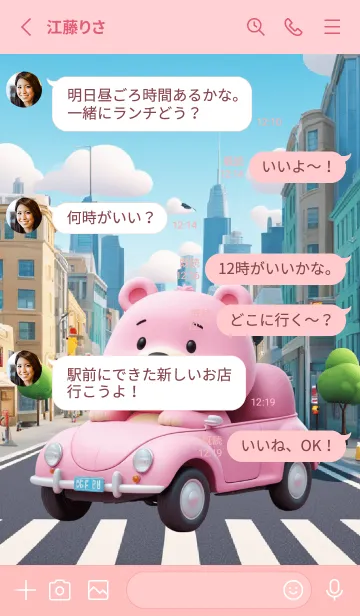 [LINE着せ替え] Cute Pink Bear in City Theme (JP)の画像3