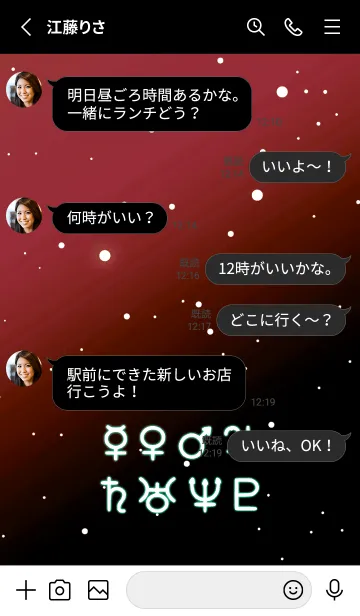 [LINE着せ替え] プラネット 30の画像3