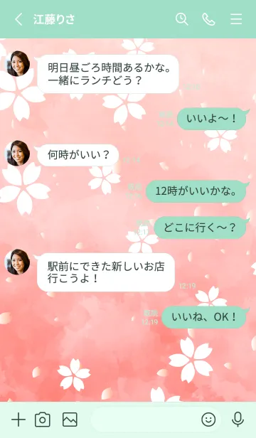 [LINE着せ替え] 桜咲く 青緑の画像3