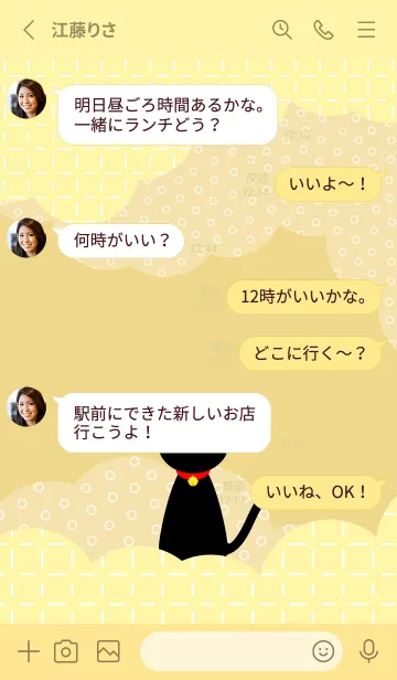 [LINE着せ替え] クロネコちゃん 薄い黄色の画像3