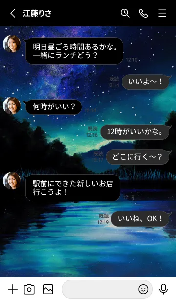 [LINE着せ替え] 綺麗な星空の夜景着せかえ#28の画像3