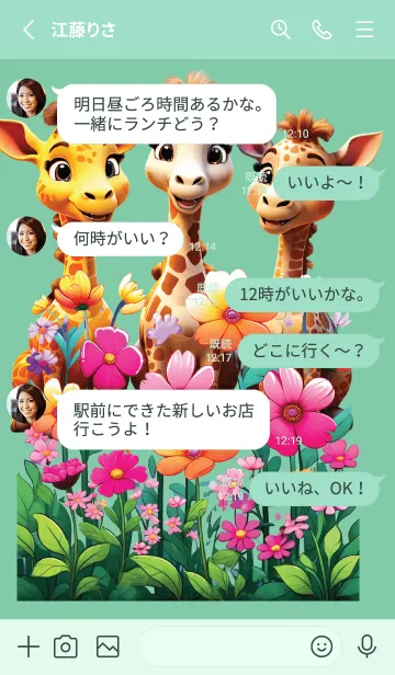 [LINE着せ替え] Cute giraffe cartoon (JP)の画像3