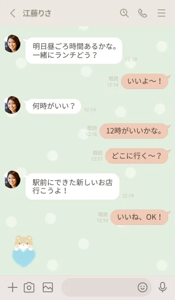 [LINE着せ替え] もこもこハート -柴犬- グリーン ドット 2の画像3