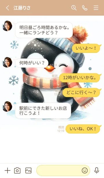 [LINE着せ替え] 雪の結晶とスカーフを持つペンギンの画像3