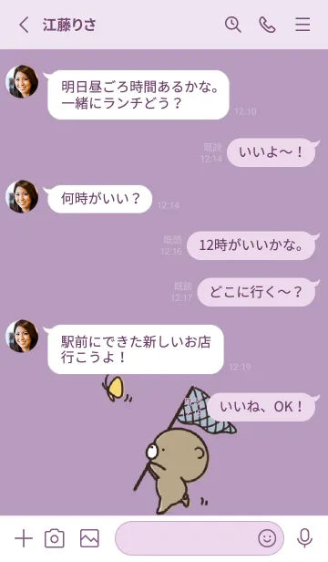 [LINE着せ替え] 紫 : 春のくまのぽんこつ 2の画像3