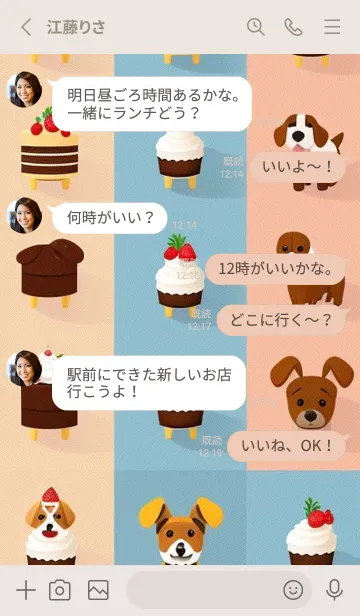 [LINE着せ替え] かわいい日 DVtHpの画像3