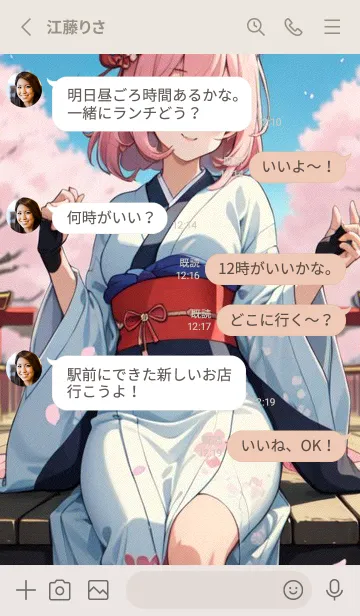 [LINE着せ替え] 浮世絵の桜猫 GDfWの画像3