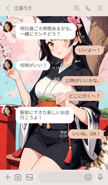[LINE着せ替え] 浮世絵の桜猫 ORusの画像3