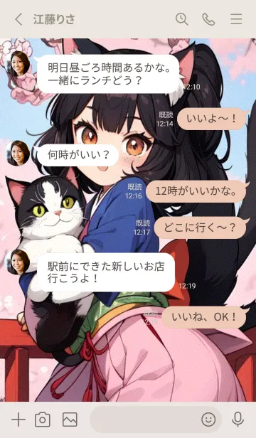 [LINE着せ替え] 浮世絵の桜猫 uNa9の画像3