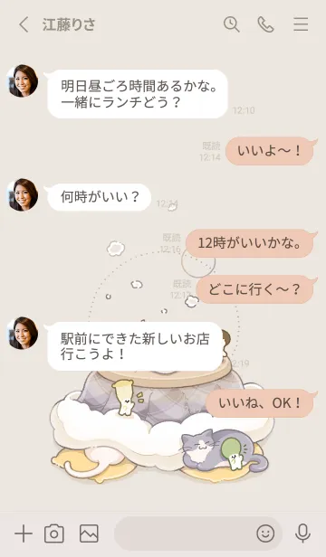 [LINE着せ替え] 日系 - 未分類｜猫猫コタツ×もやしの画像3