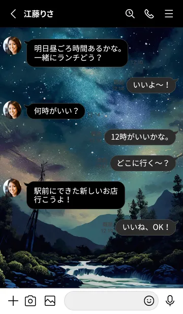 [LINE着せ替え] 綺麗な星空の夜景着せかえ#29の画像3