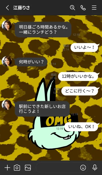 [LINE着せ替え] レオパード ラビット 1の画像3