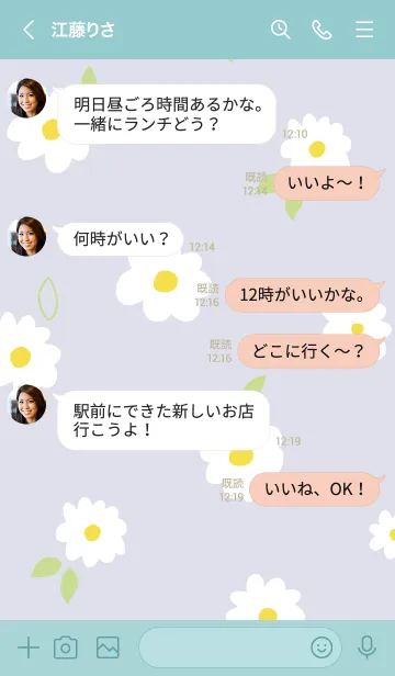 [LINE着せ替え] 白いお花と葉っぱ。2の画像3