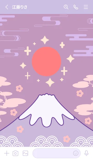 [LINE着せ替え] 富と縁起の富士山2の画像2