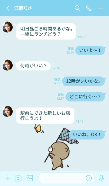 [LINE着せ替え] 水色 : 春のくまのぽんこつ 2の画像3