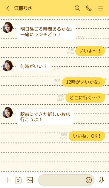 [LINE着せ替え] シンプル点線ノート/イエローの画像3